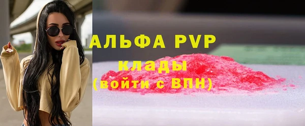 альфа пвп VHQ Арсеньев